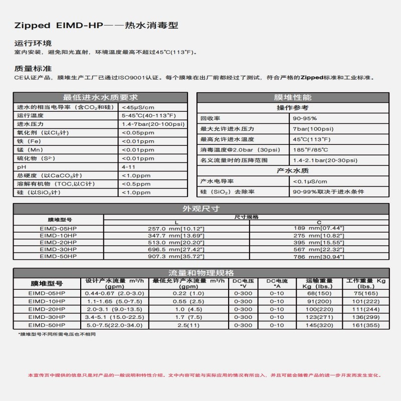 A9097-副本赛普特 膜堆产品样本_04.jpg